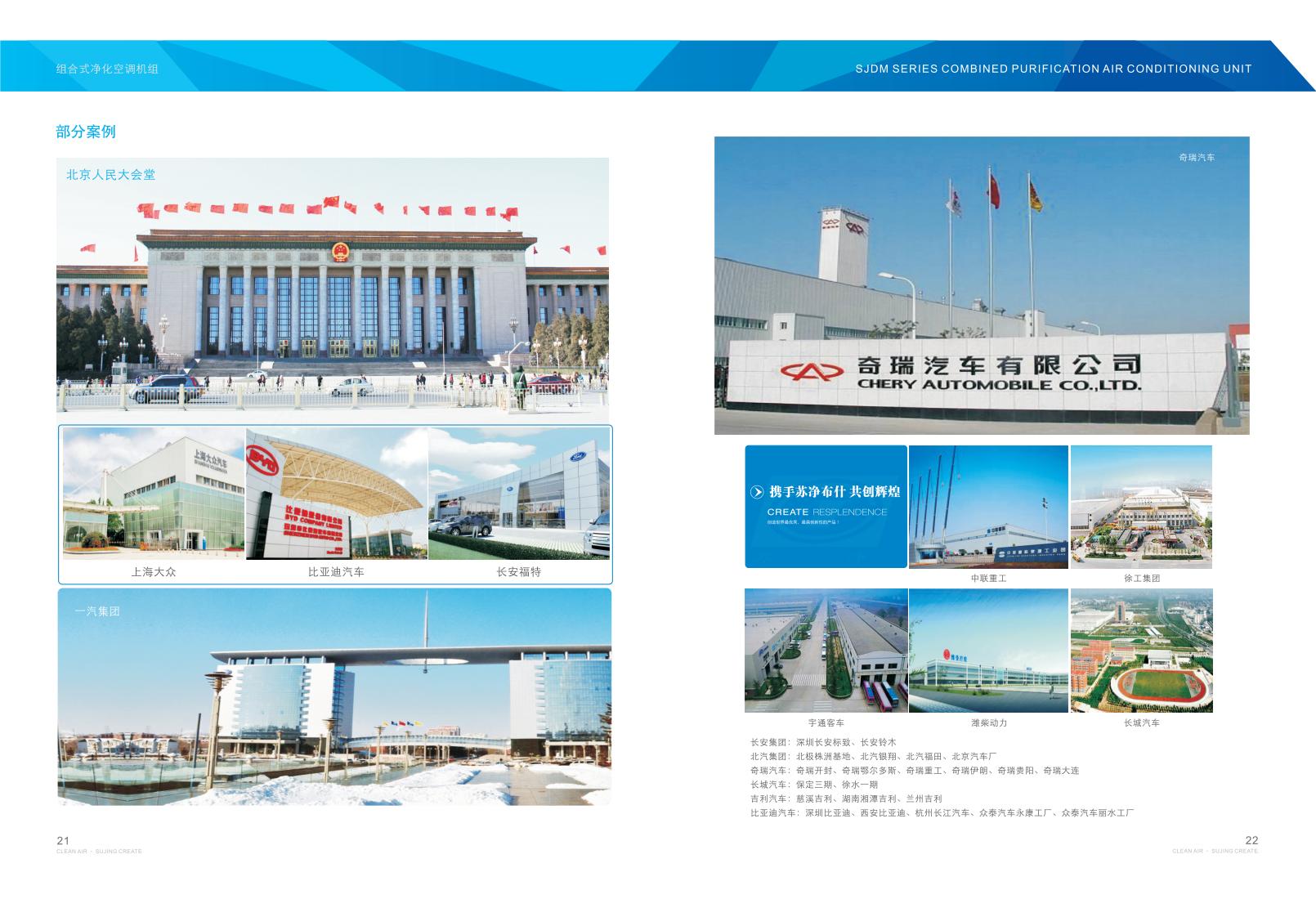 組合式空調(diào)機(jī)組