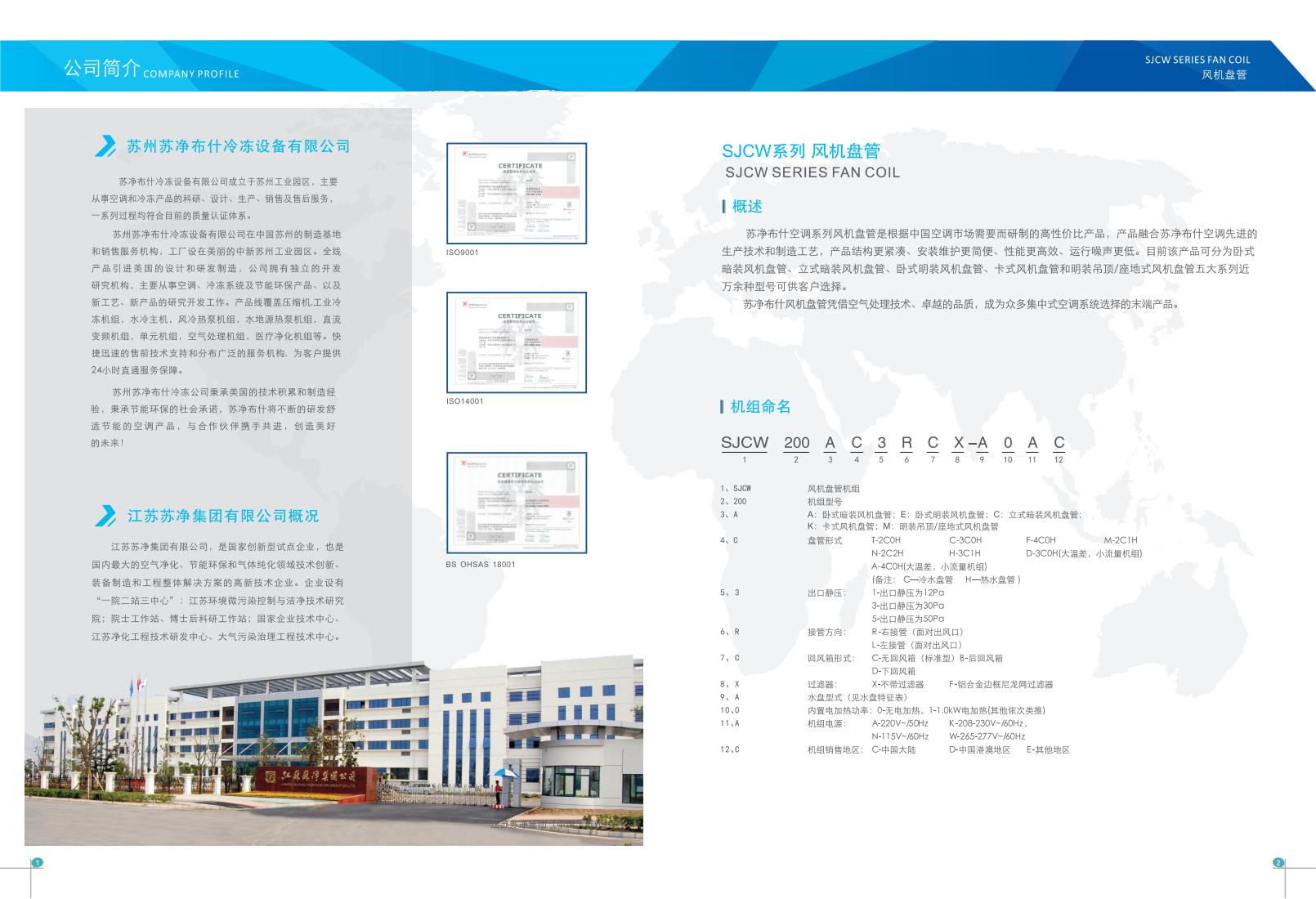 風(fēng)機(jī)盤管 風(fēng)機(jī)盤管