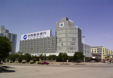河南鶴壁建設(shè)銀行